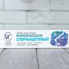 Спермацетовый крем для лица "Невская косметика": отзыв