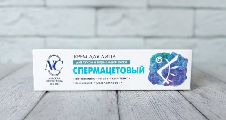 Спермацетовый крем для лица "Невская косметика": отзыв