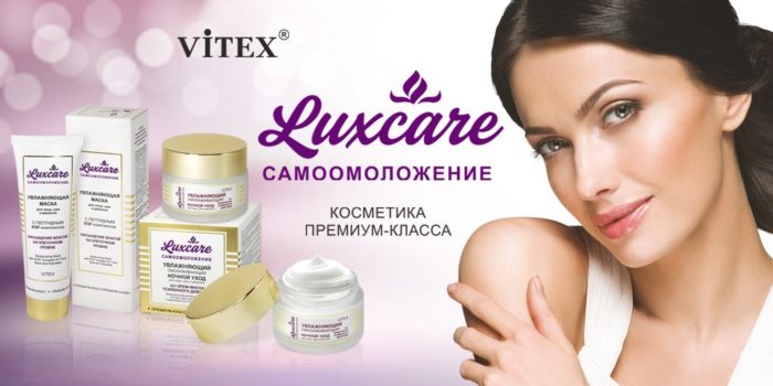 Белорусская косметика Витекс
